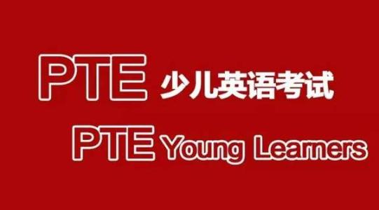 PTE机考模拟环境