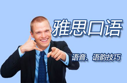 雅思冲刺班教学场景
