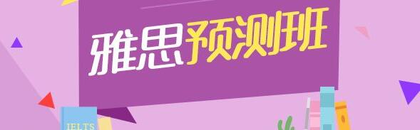 雅思特训课堂实景