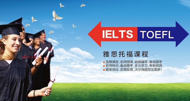 新托福强化班教学场景