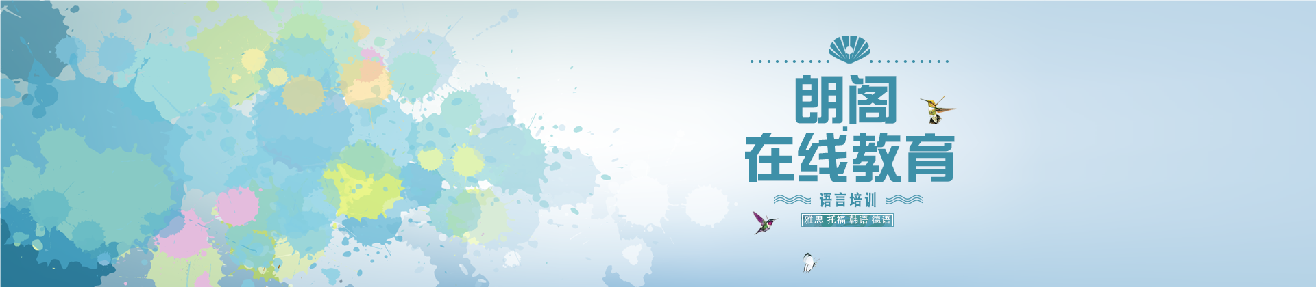西安朗阁在线