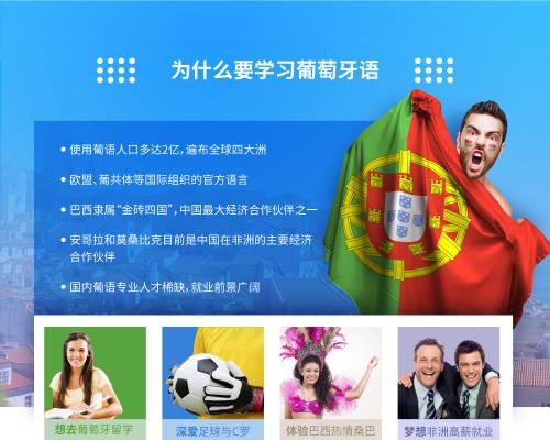 葡语中级课程教学场景