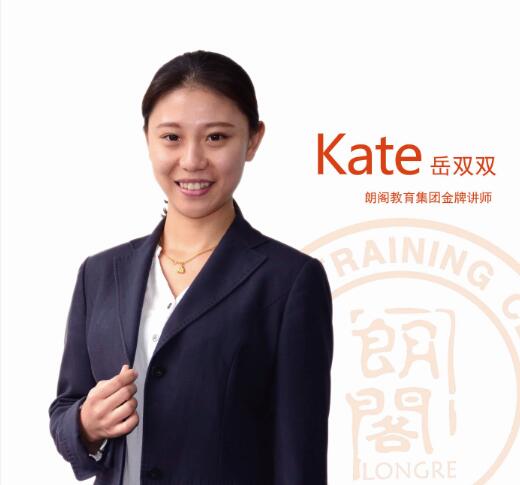 济南朗阁培训中心-岳双双Kat