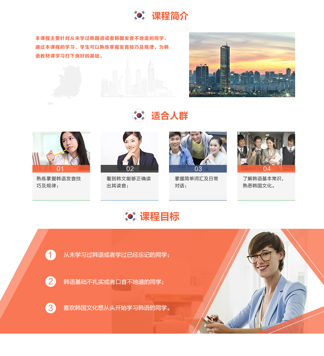 韓語發(fā)音口型示范