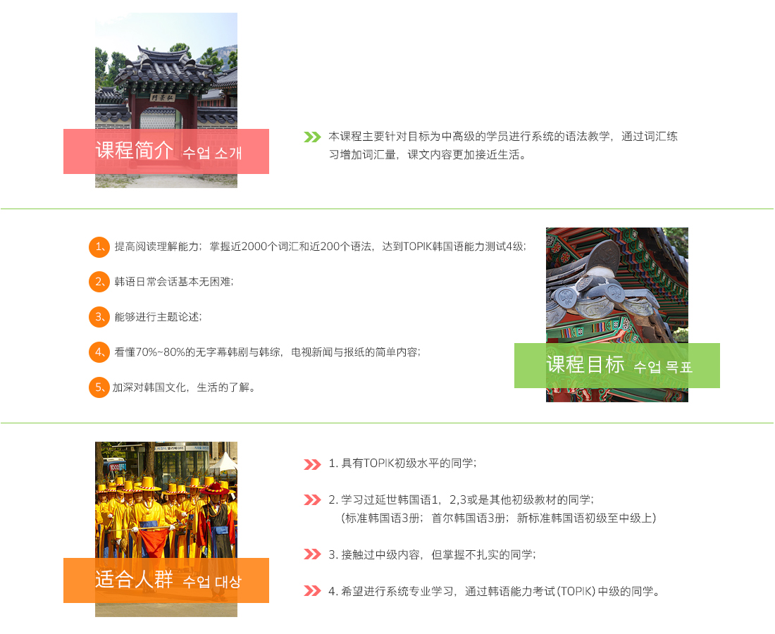 延世韓國語4課程主視覺