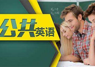 英语等级考试培训课堂