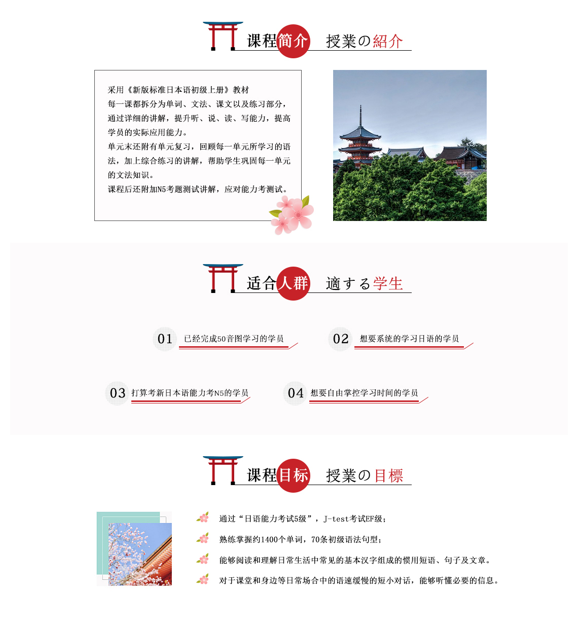 日語文化融合教學(xué)