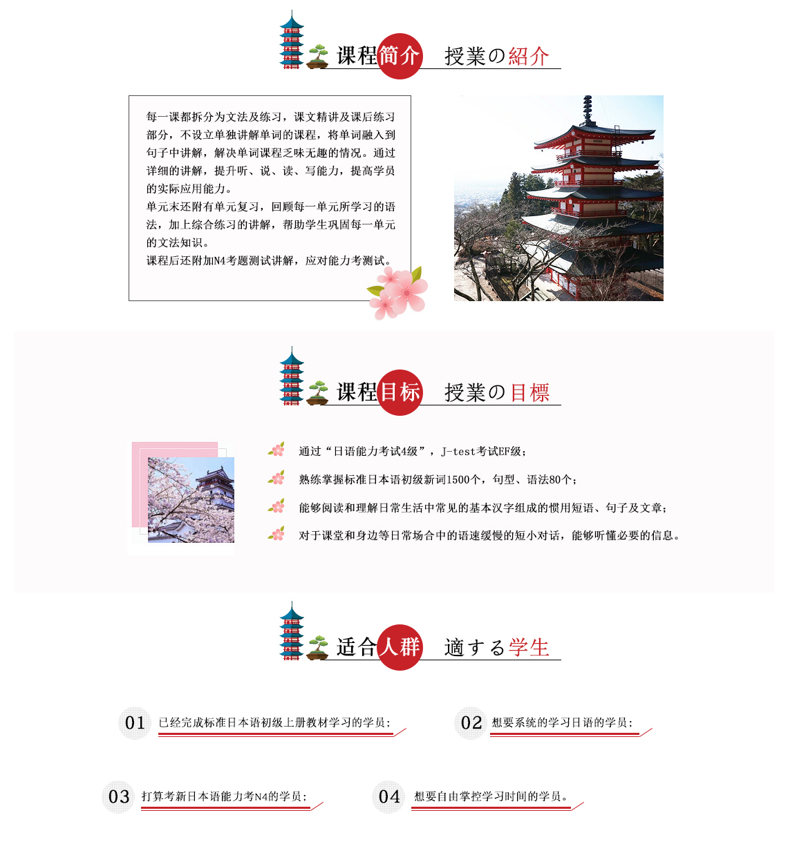 日語教材封面