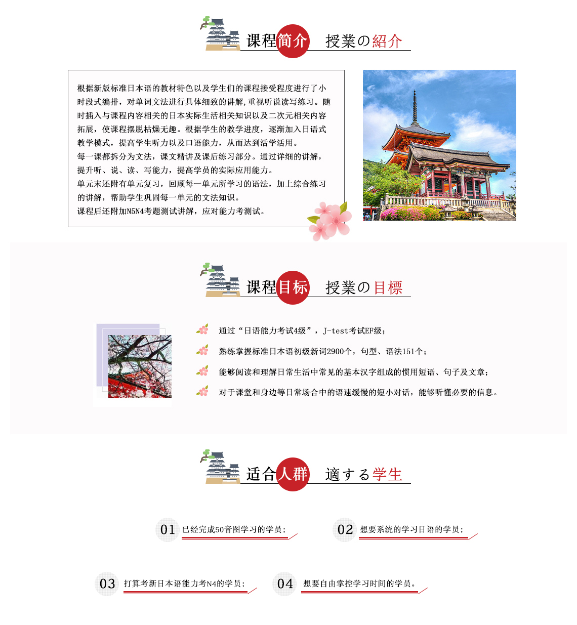 日語教材與動漫元素結(jié)合