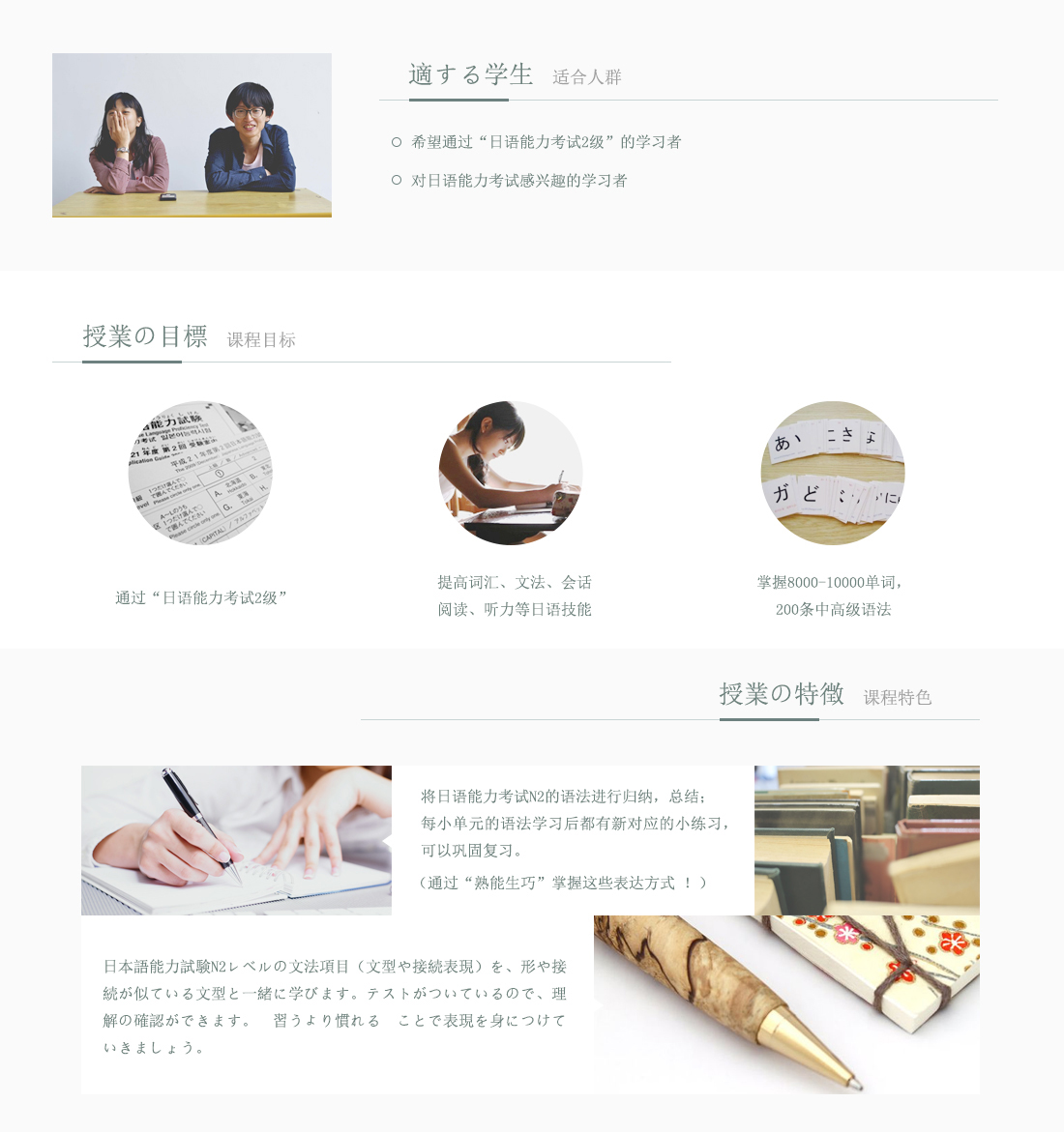 日語語法解析