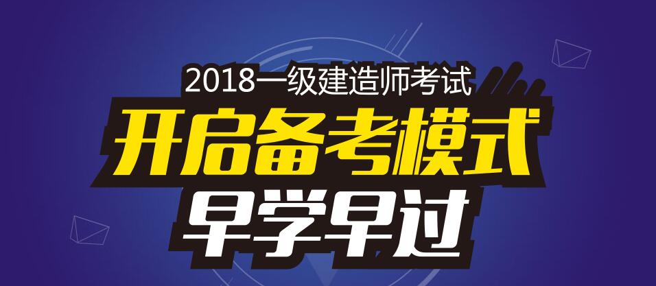 建造师实务操作培训