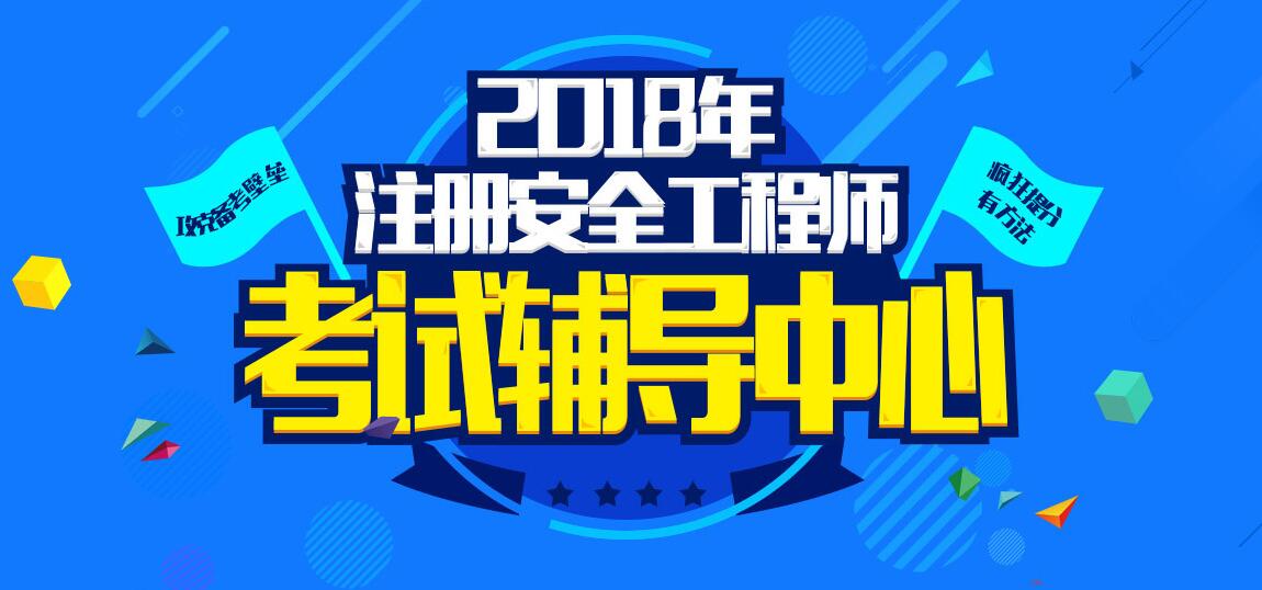 安全工程师教学场景