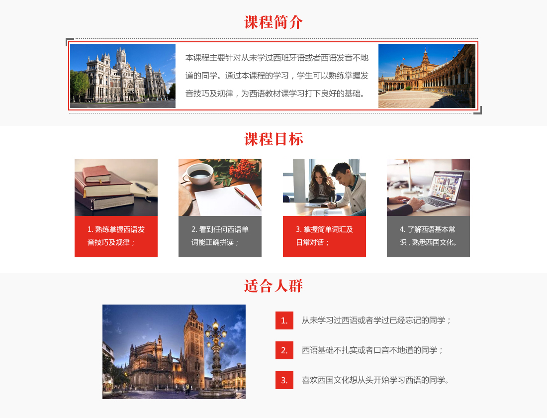 西語(yǔ)發(fā)音口型示范