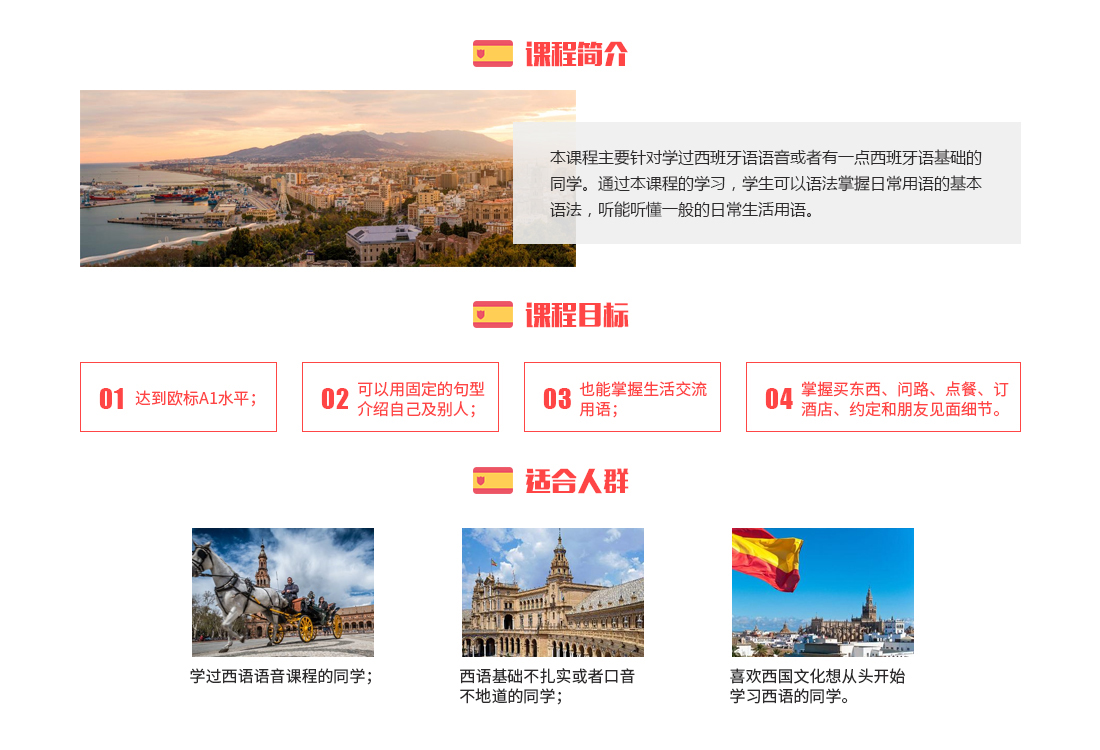西語教學場景