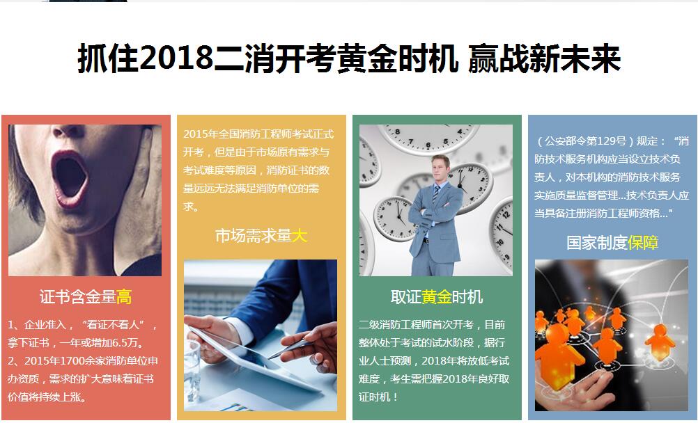 消防工程师实操教学