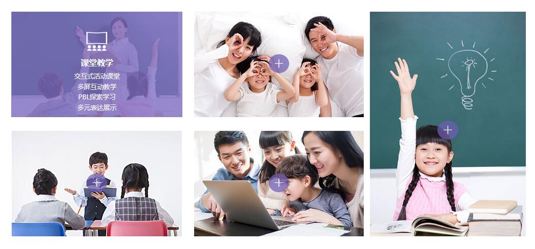 数学思维课堂实景