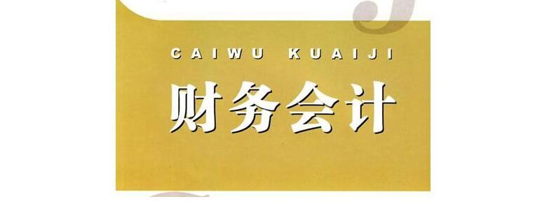 多行业会计实务操作