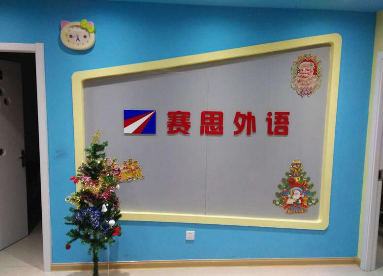 多语种课程展示
