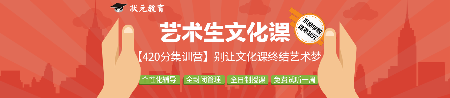 武汉状元教育