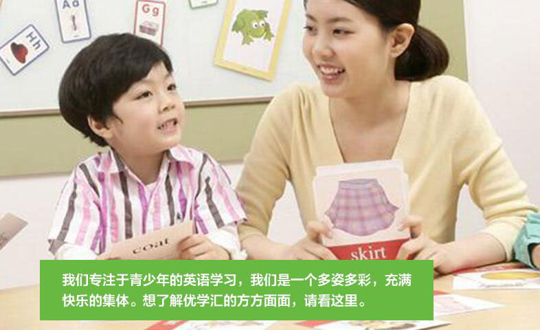 优学汇教学场景