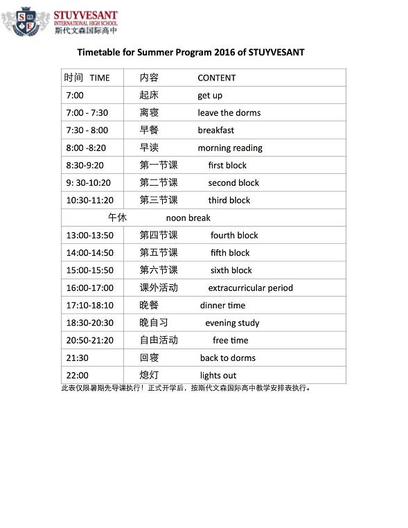 美式课堂实景
