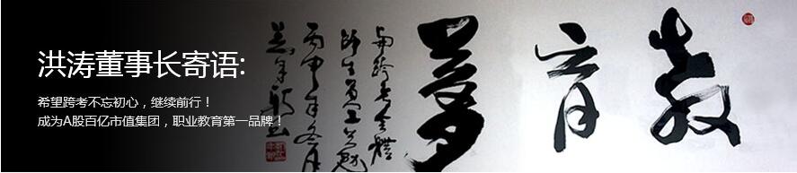 跨考考研教学环境
