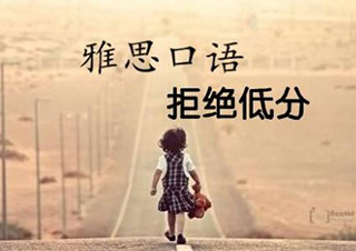 托福一对一课程