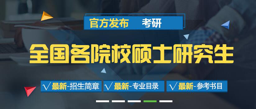 跨考考研教学环境