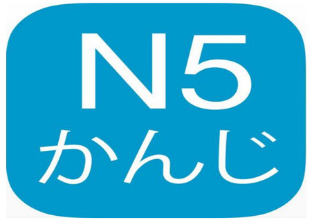 全日制0-N5全套签约培训班
