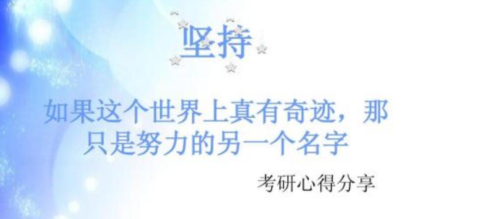 经济学考研特训课程