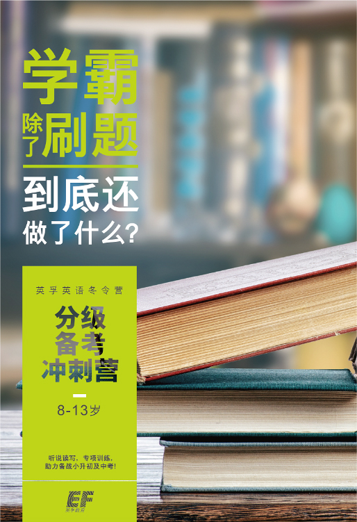英语学习效果对比