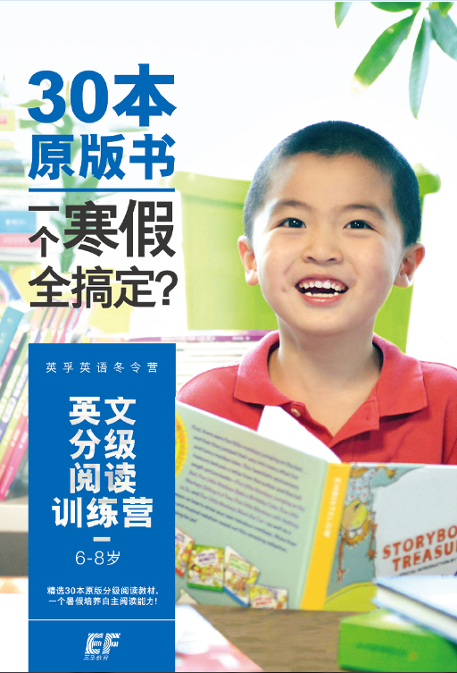 少儿英语课堂实景