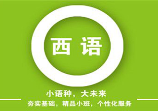 留学必修课程