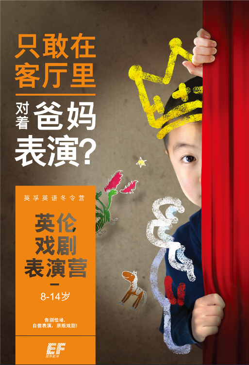 英语戏剧课堂实景
