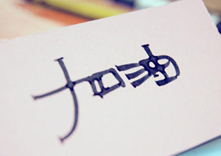 跨考学员备考心路与成长启示