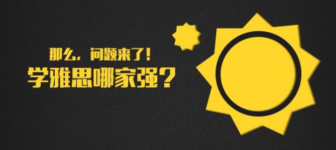雅思教材