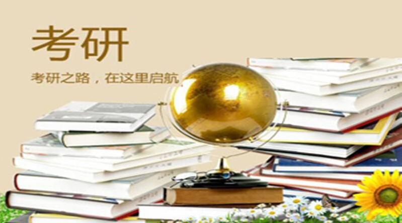 跨考教育课程体系