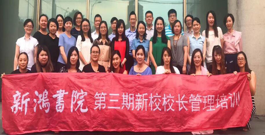 新鸿书院教学场景