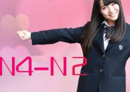 N4-N2精品培训班