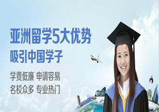 新加坡硕士留学