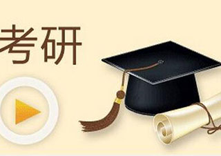 考研VIP协议20人集训营