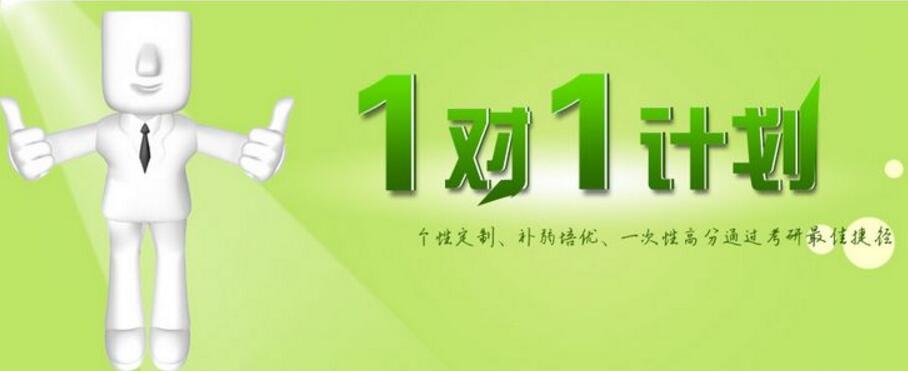 考研私密辅导课堂实景