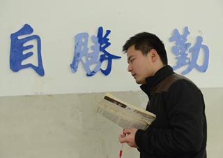 名校保录培训班