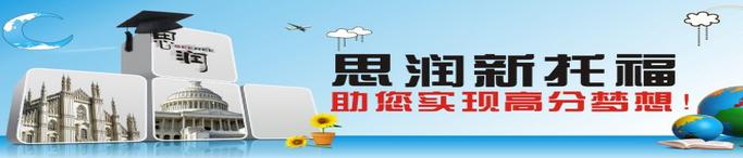 托福课程体系图解