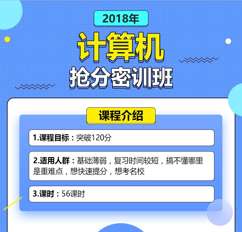 考研课程界面