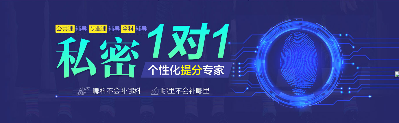 考研辅导服务体系