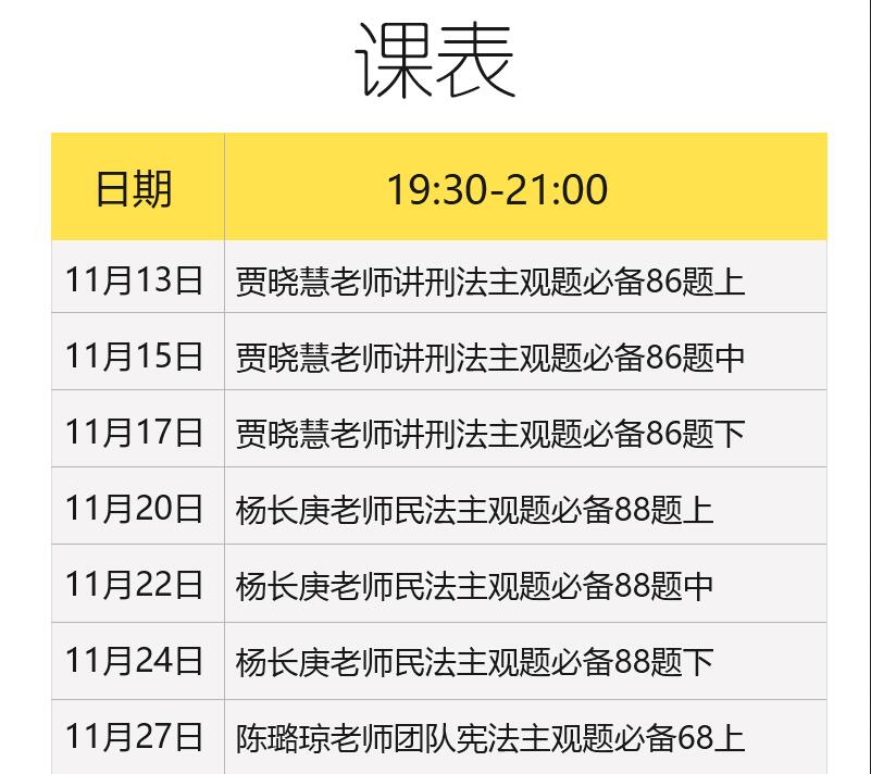 法律教学资源