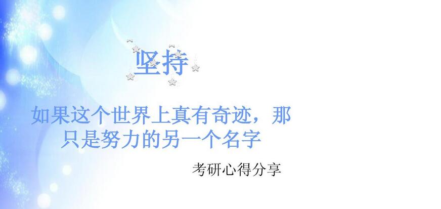 2017新浪教育盛典考研人工智能快速迭代