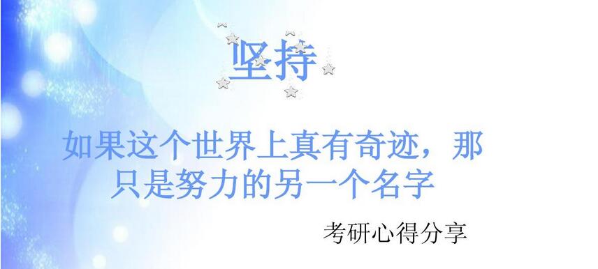 跨考考研教学环境