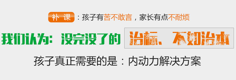 厌学问题解决训练